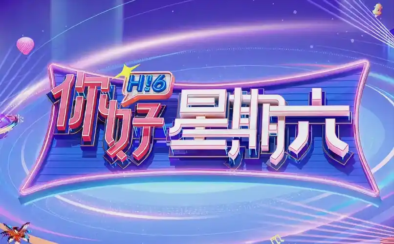 重生之我在都市 主视觉海报