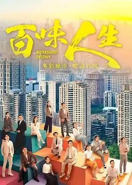 山河锦绣 海报占位